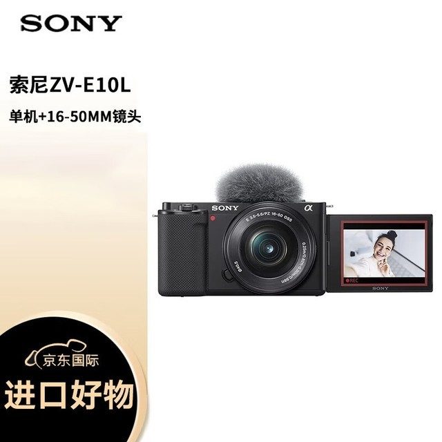 索尼 ZV-E10 微单相机 Vlog 直播