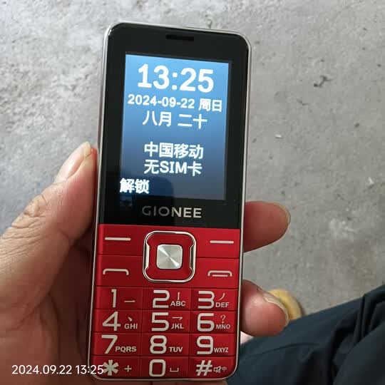 金立 V15 老人机 大字大声 语音王 超长待机